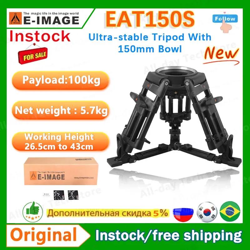 E-IMAGE EAT150S  150mm ׸ ũ ˷̴  ﰢ